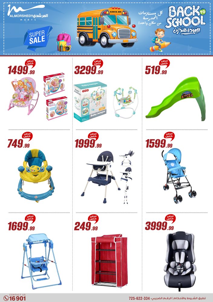 almorshedy offers from 17jul to 2jun 2025 عروض المرشدى من 17 يوليو حتى 2 يونيو 2025 صفحة رقم 29